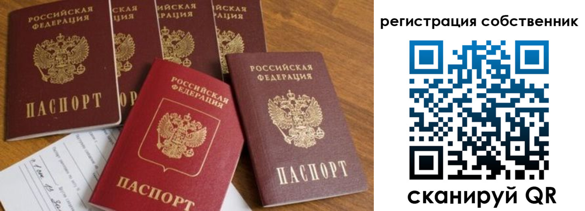временная регистрация адрес в Сосновоборске