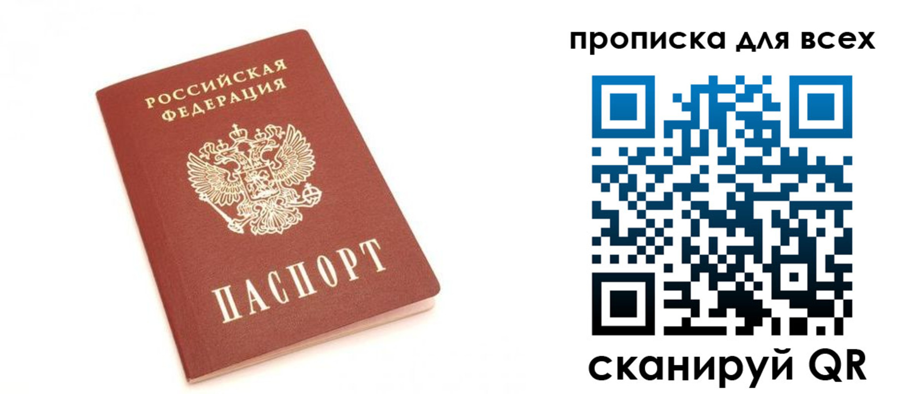 временная регистрация в Сосновоборске