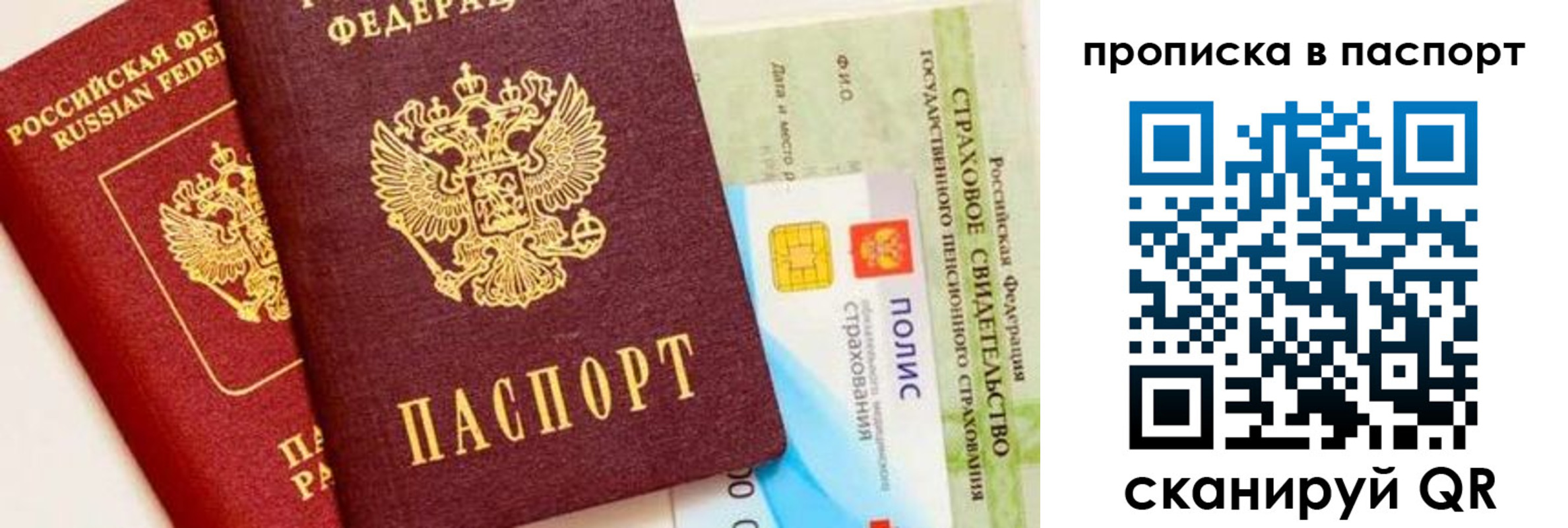 временная регистрация надежно в Сосновоборске