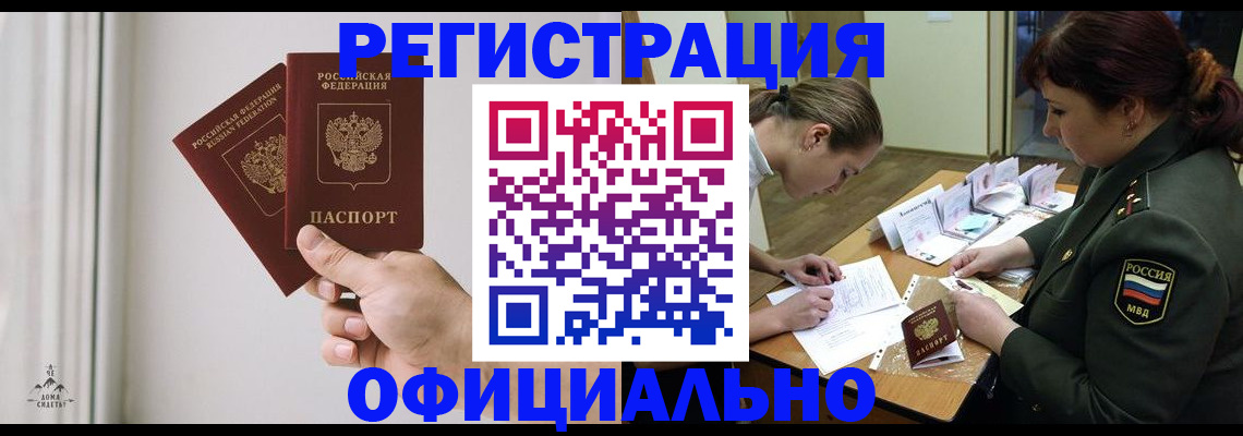 прописка для школы в Сосновоборске
