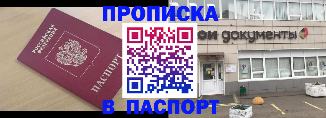 миграционный учет в Сосновоборске