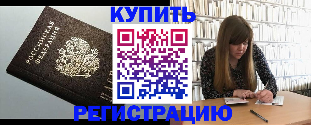 прописка регистрация в Сосновоборске