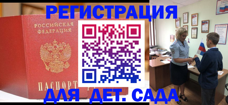 прописка законно в Сосновоборске
