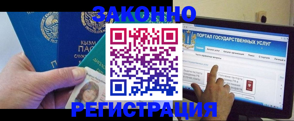 временная регистрация госуслуги в Сосновоборске