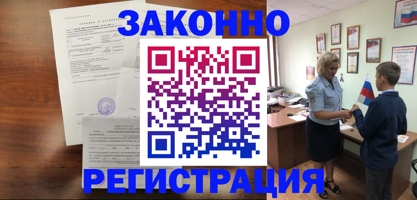 прописка иностранных граждан в Сосновоборске