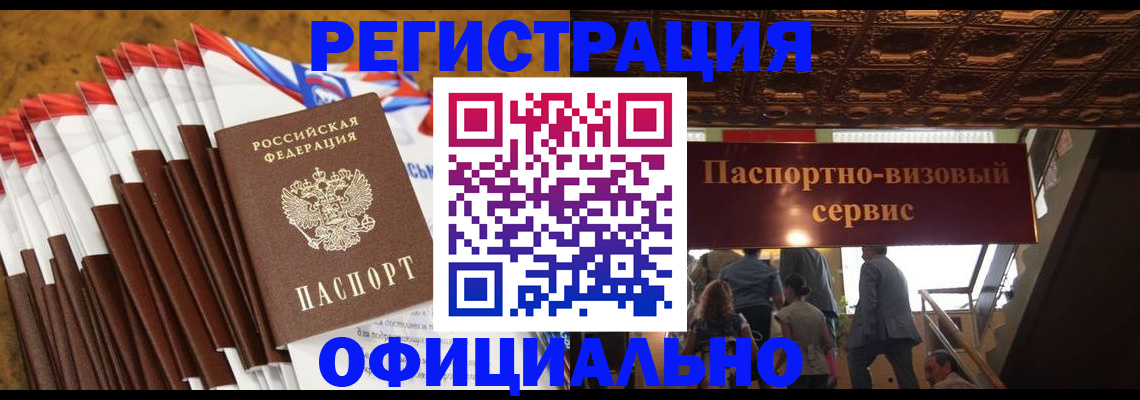 прописка гарантия в Сосновоборске
