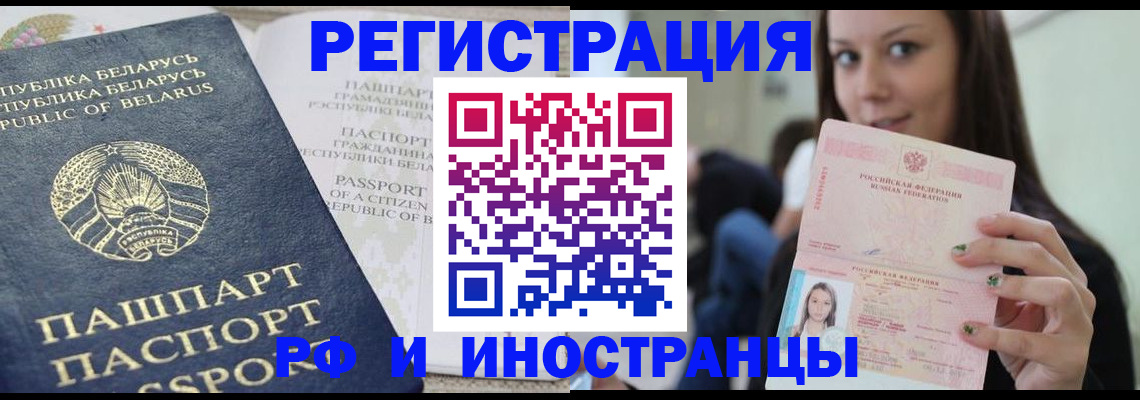 где прописаться в Сосновоборске